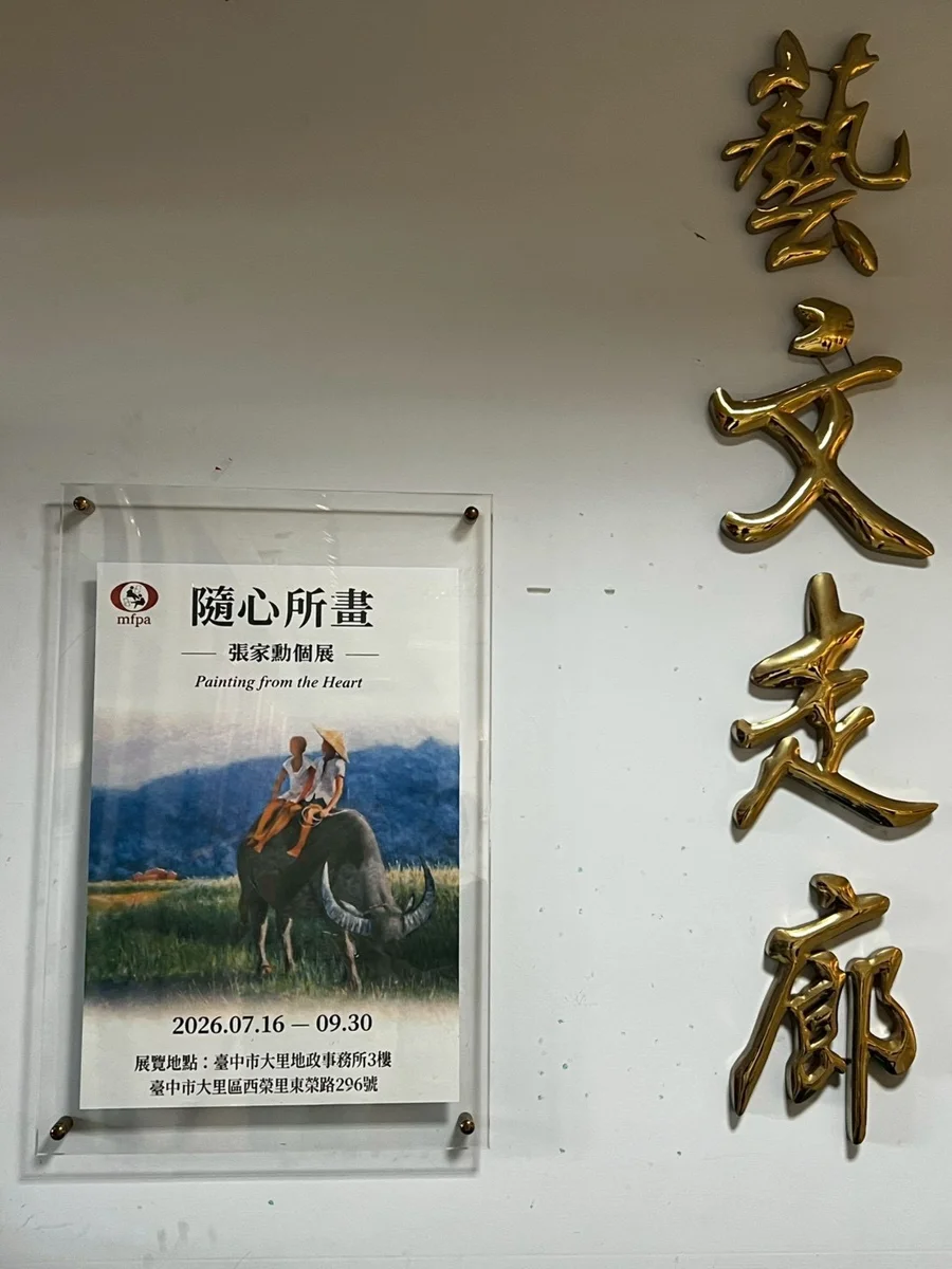 圖片來源:臺中市政府