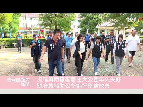 圖片來源:雲林縣政府