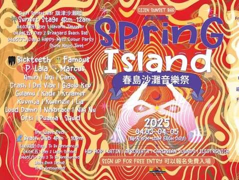圖片來源：高雄旅遊網-活動