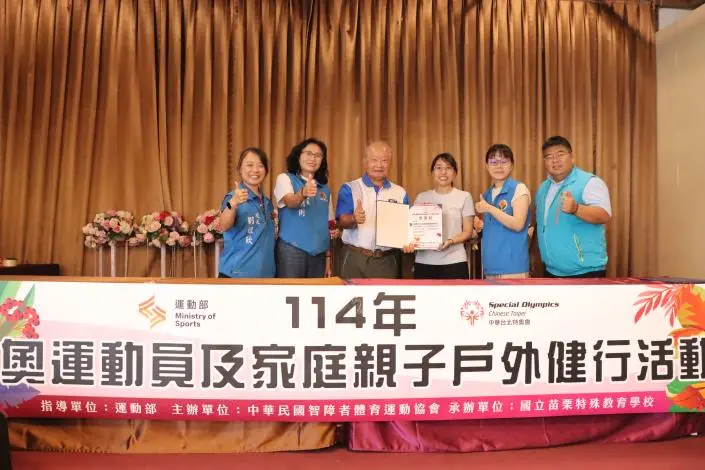 圖片來源:苗栗縣政府