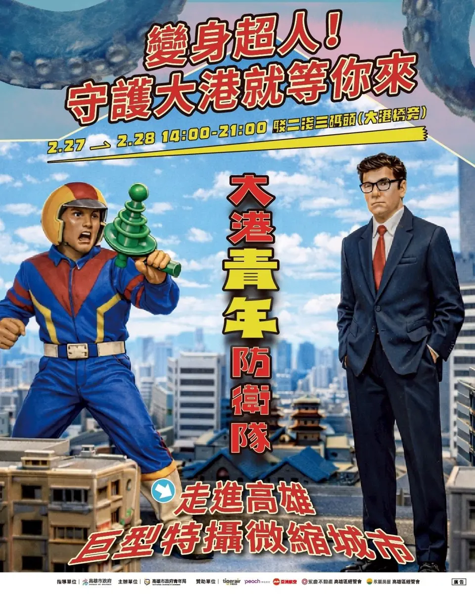 圖片來源:高雄市政府