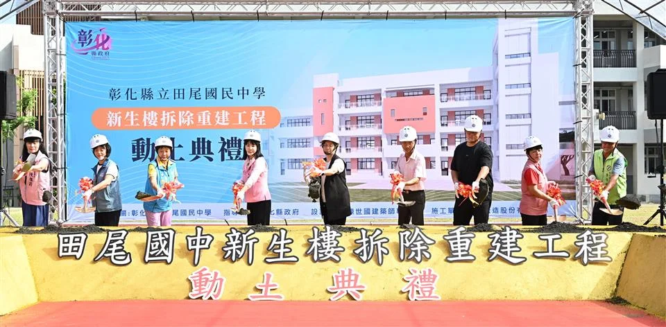 圖片來源：彰化縣政府