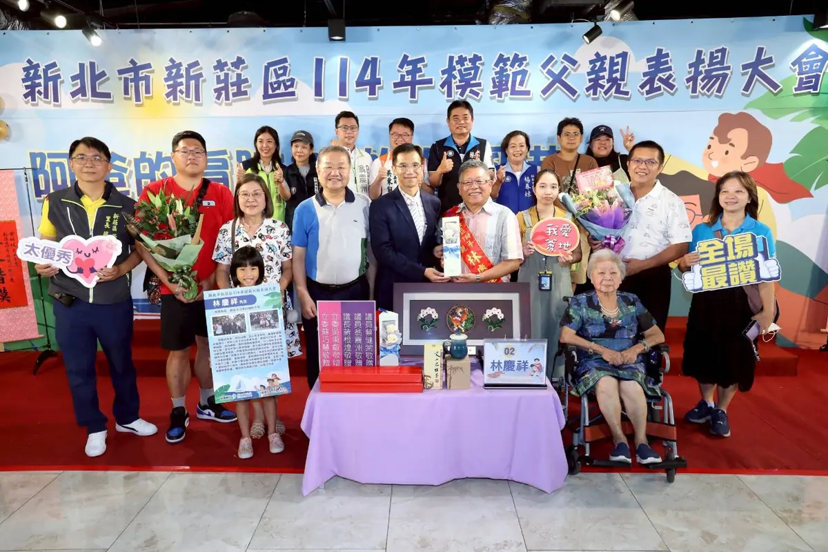 圖片來源:新北市政府