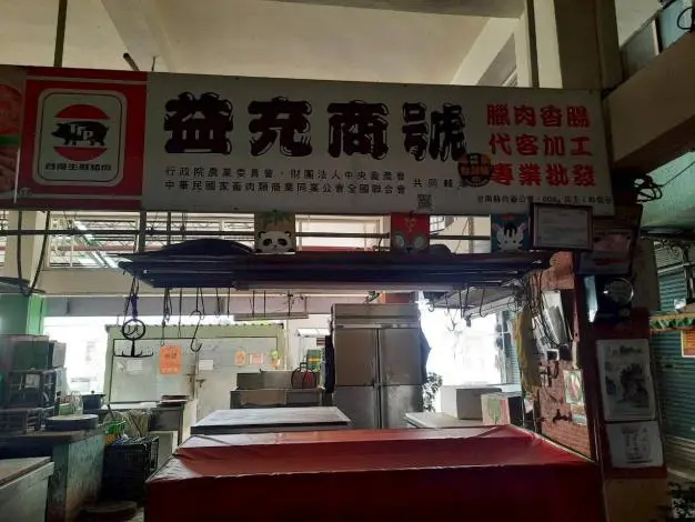 臺南豬肉攤商福音!市府加碼1.5萬補助 助度非洲豬瘟難關