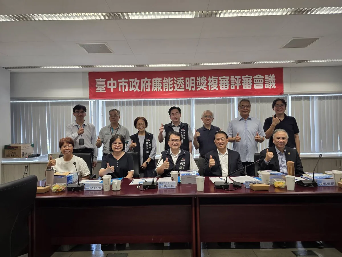 台中第11屆「廉能透明獎」開跑!39機關58提案角逐,便民措施大公開