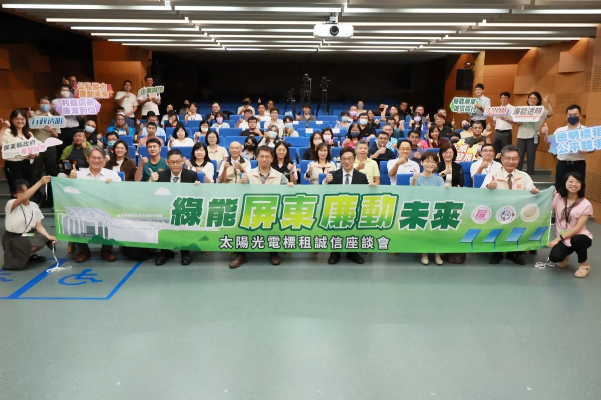 圖片來源：屏東縣政府