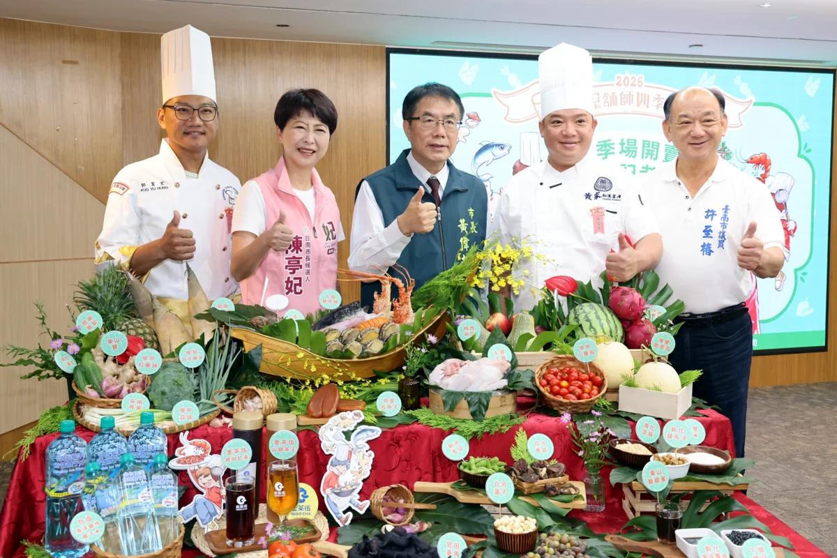 圖片來源:臺南市政府