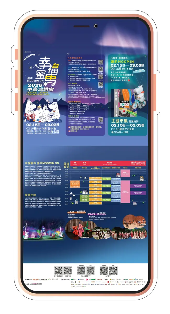 圖片來源:臺中市政府