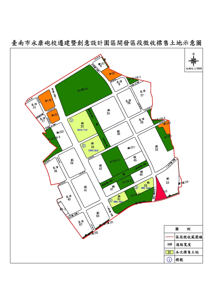 永康砲校二期工程今年7月啟動!台南地政局推動土地招商,帶動地方經濟發展
