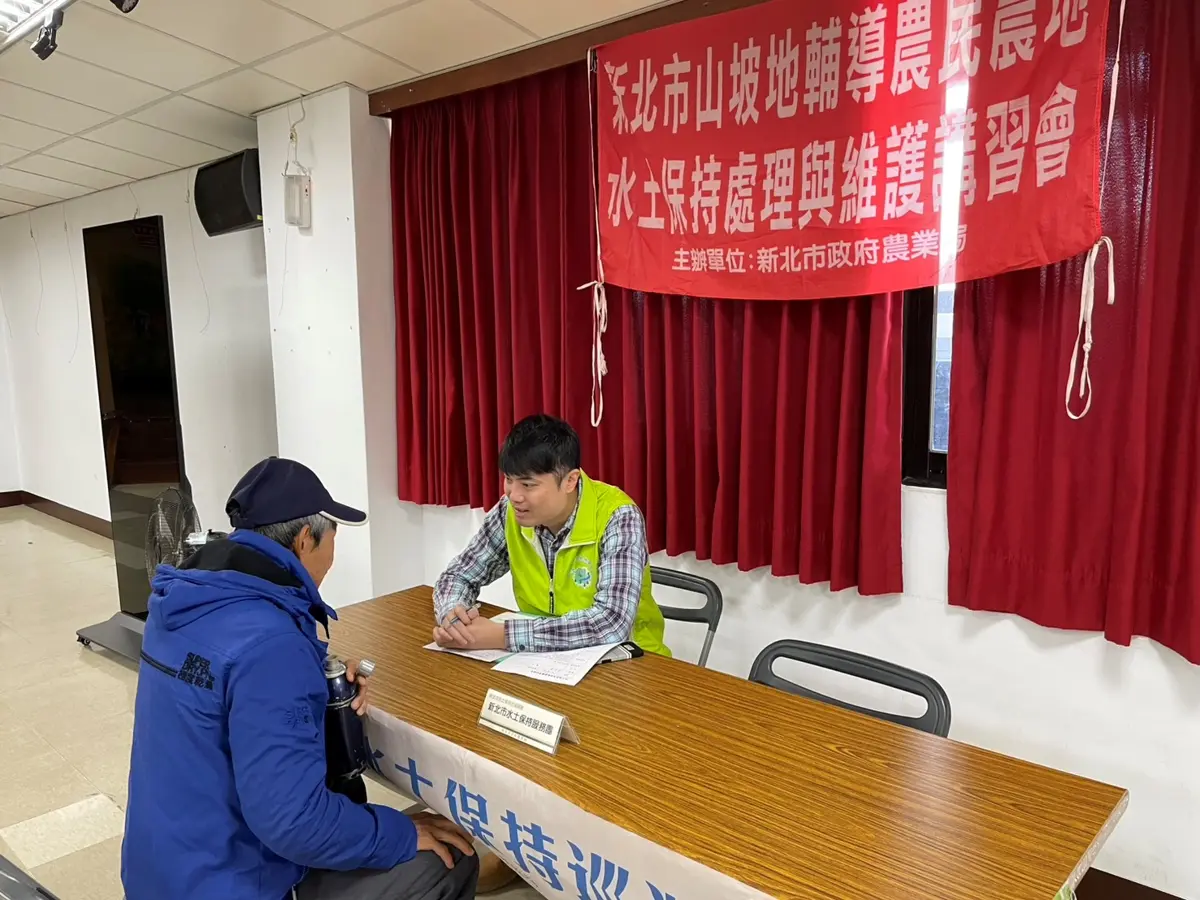 新北坡地耕作免擔心!農業局「水保巡迴講習」開跑,專家免費教你合法護農地