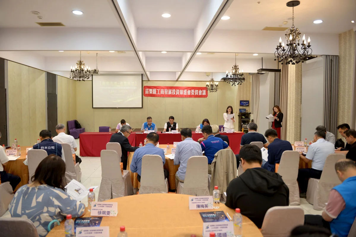 圖片來源:苗栗縣政府