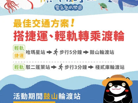 圖片來源:高雄旅遊網-活動