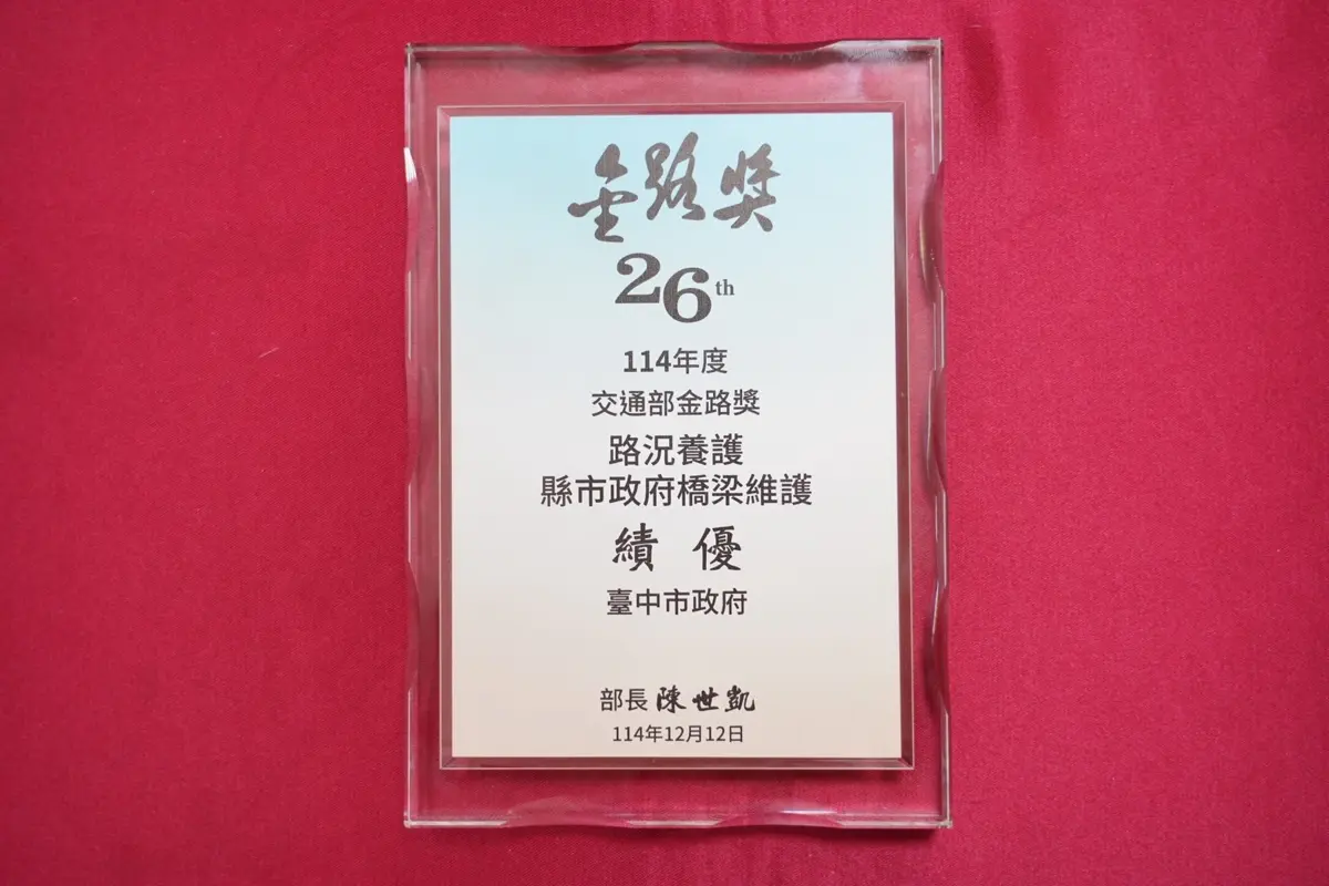 圖片來源:臺中市政府