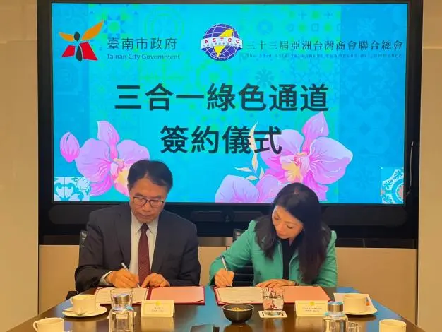 圖片來源:臺南市政府