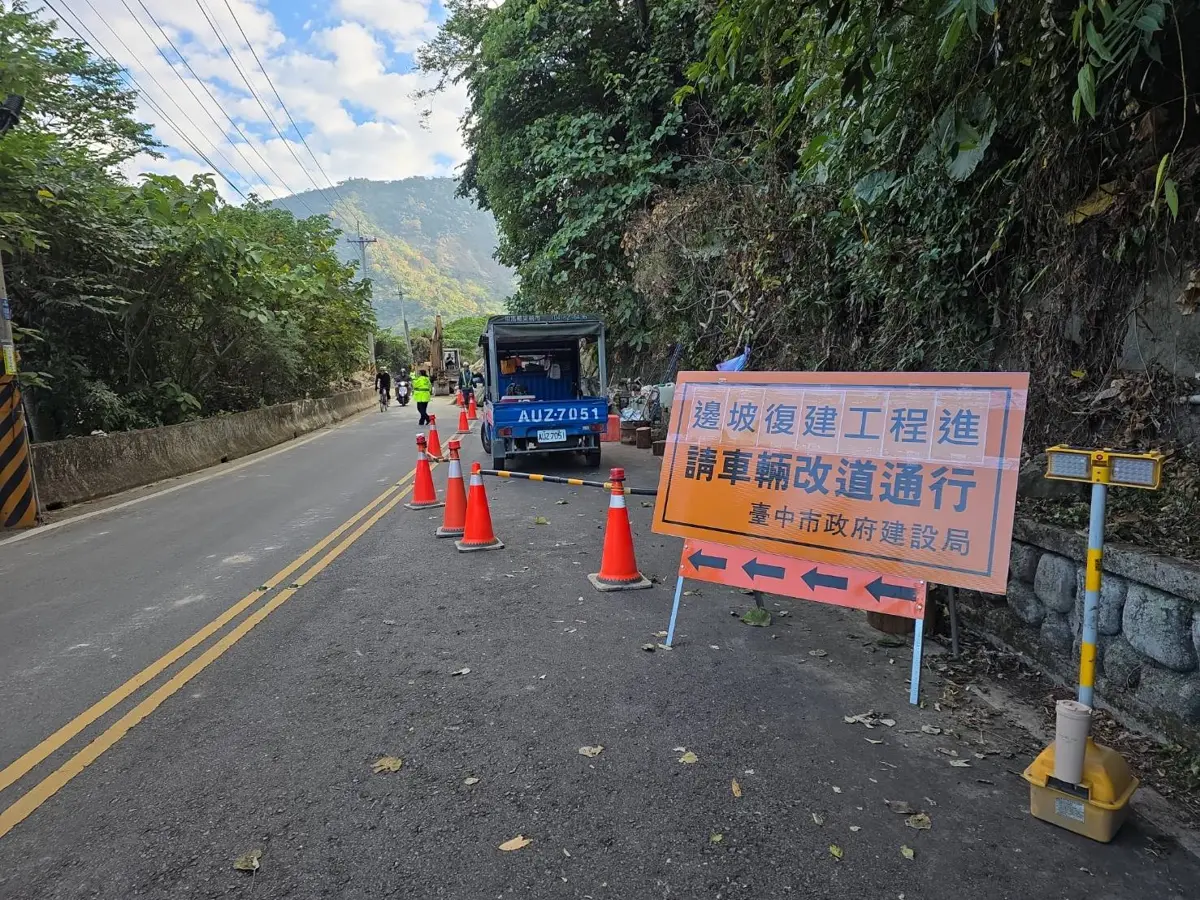 騎士注意!台中136線邊坡施工交管至3月底 每日間歇放行30分鐘
