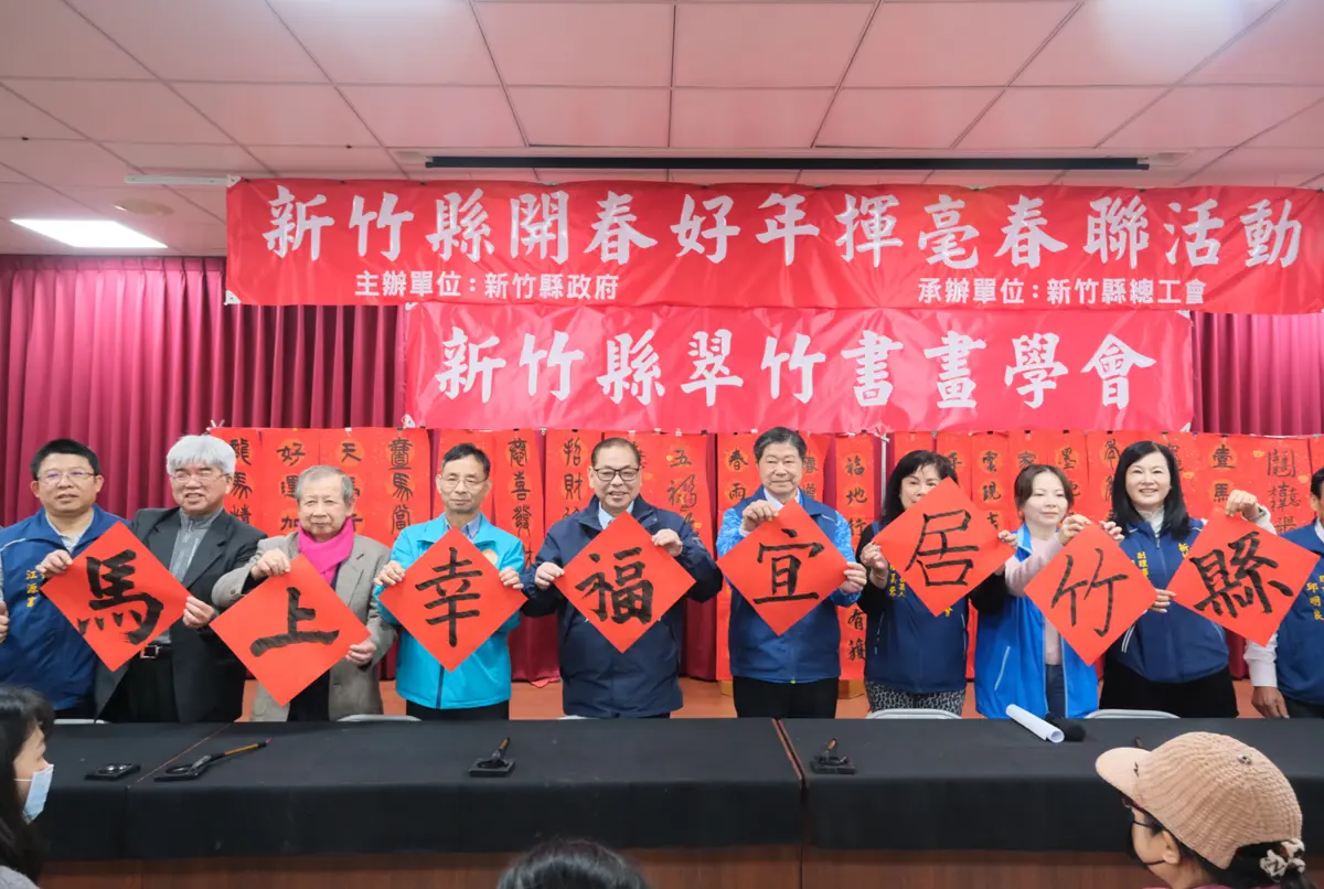 圖片來源:新竹縣政府