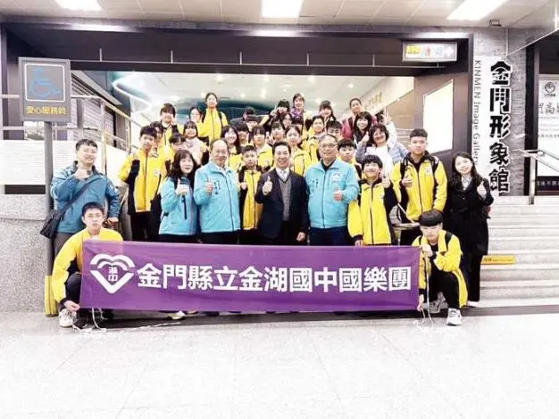 金湖國中國樂團雙獲特優 榮耀金門