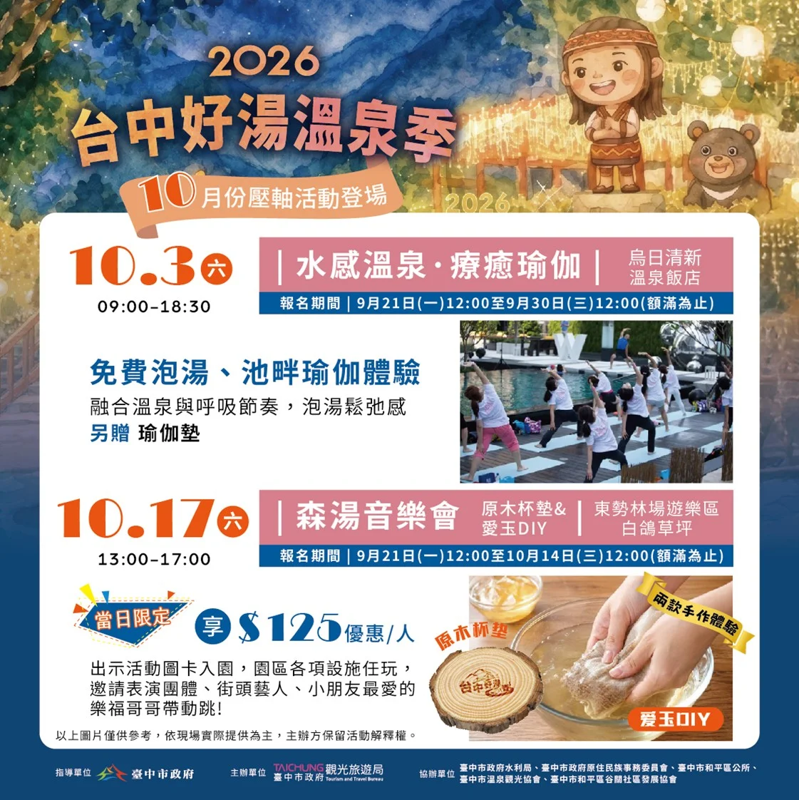 圖片來源：臺中市政府