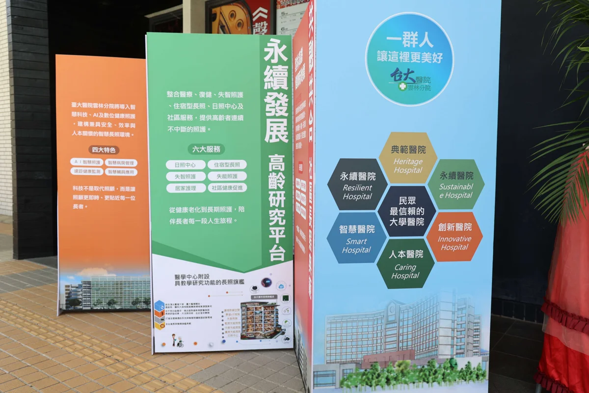 圖片來源:雲林縣政府