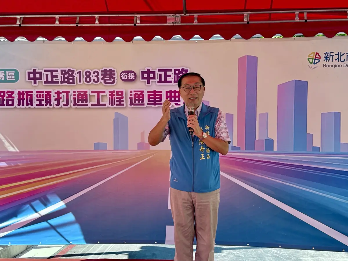 圖片來源:新北市政府