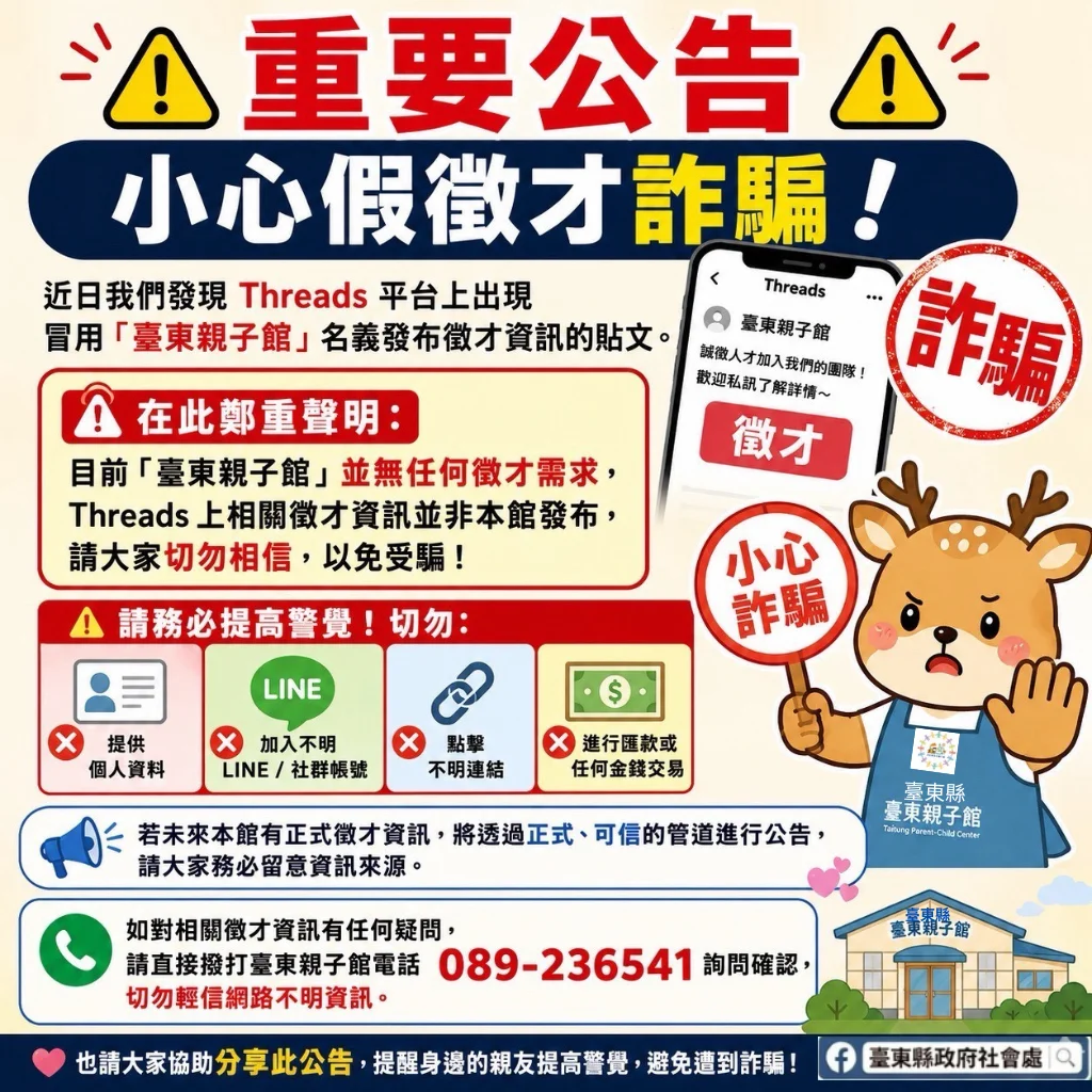 圖片來源：臺東縣政府