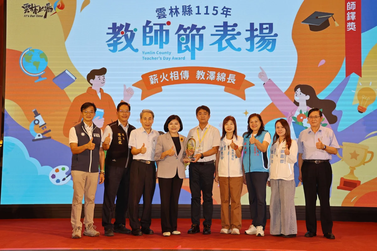 圖片來源：雲林縣政府