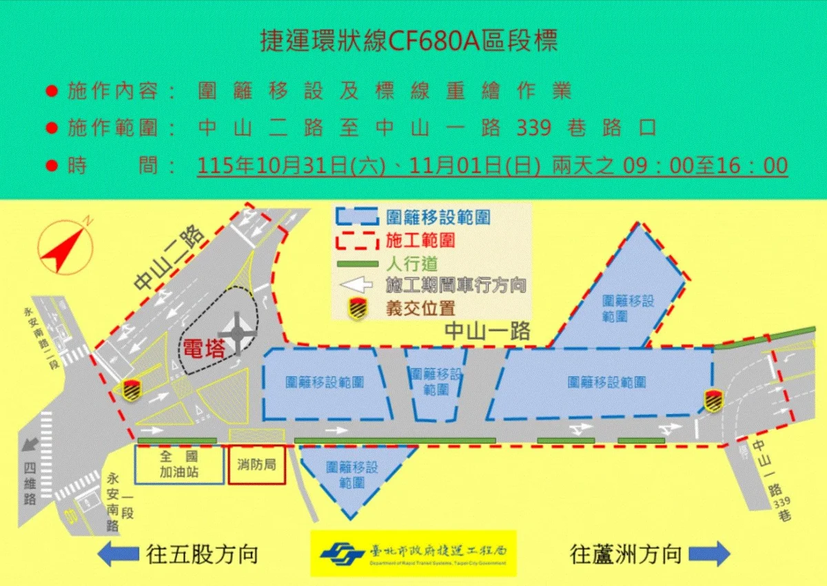 蘆洲用路人注意！捷運北環段連2天交維改道，中山一路施工資訊看這裡