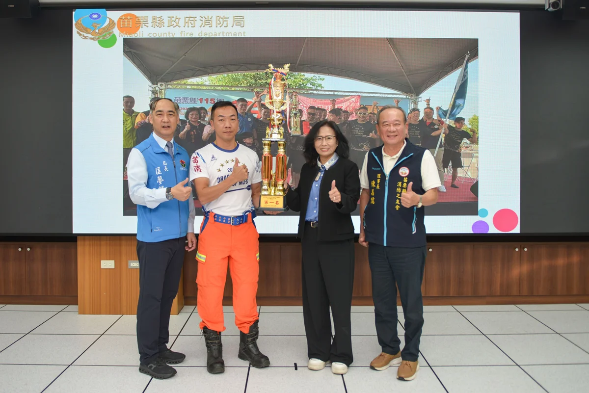 圖片來源:苗栗縣政府