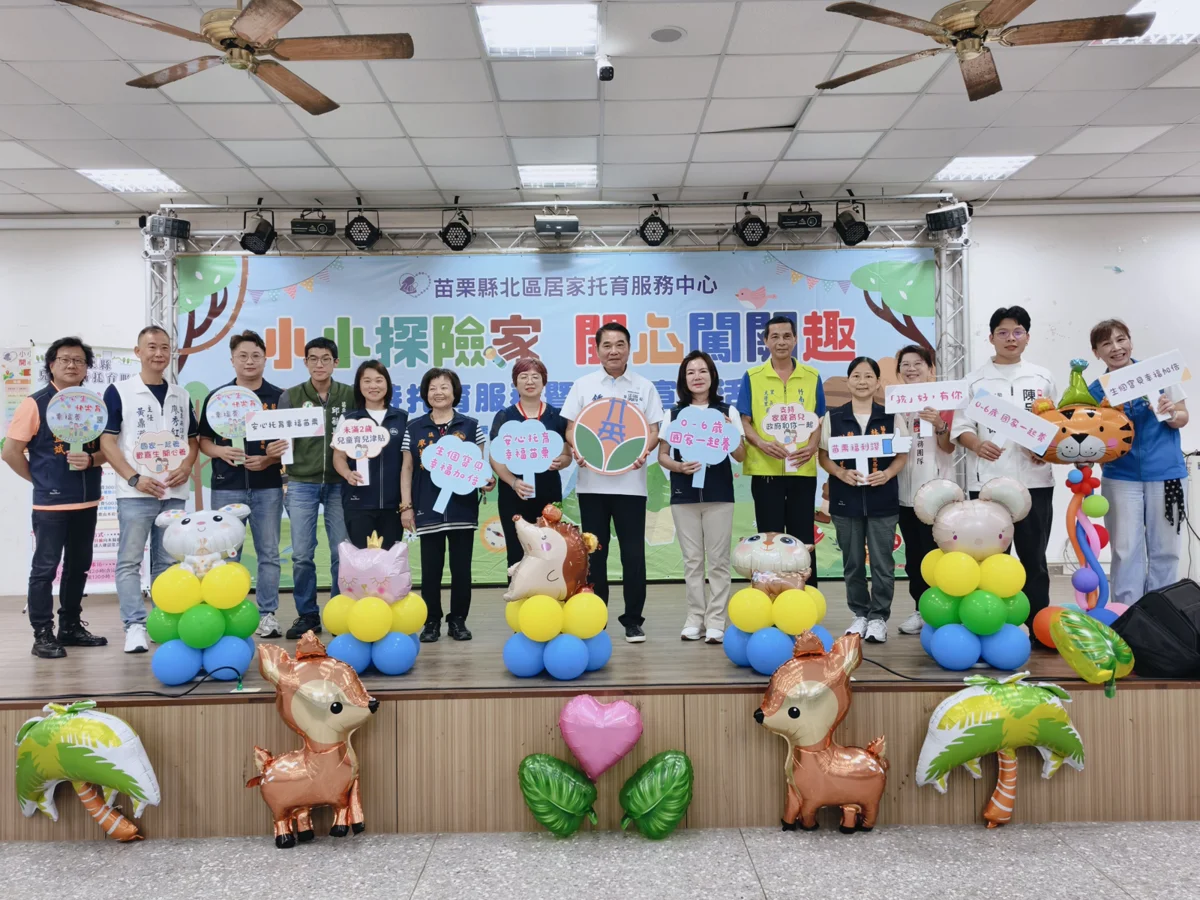 圖片來源:苗栗縣政府