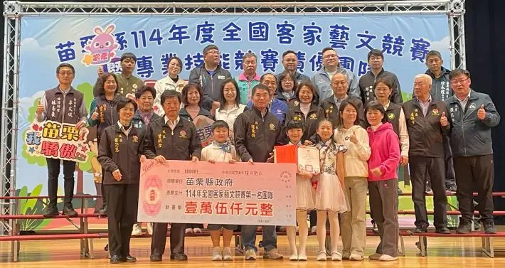圖片來源:苗栗縣政府
