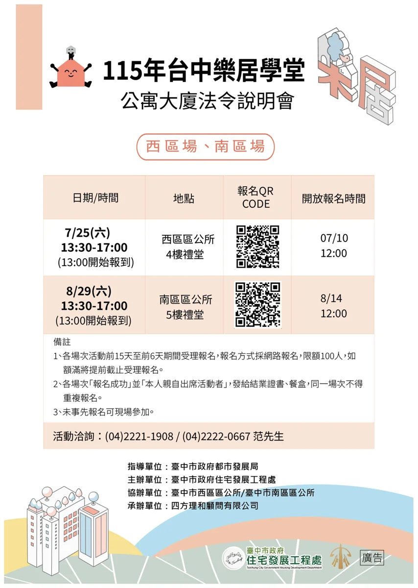 圖片來源：臺中市政府