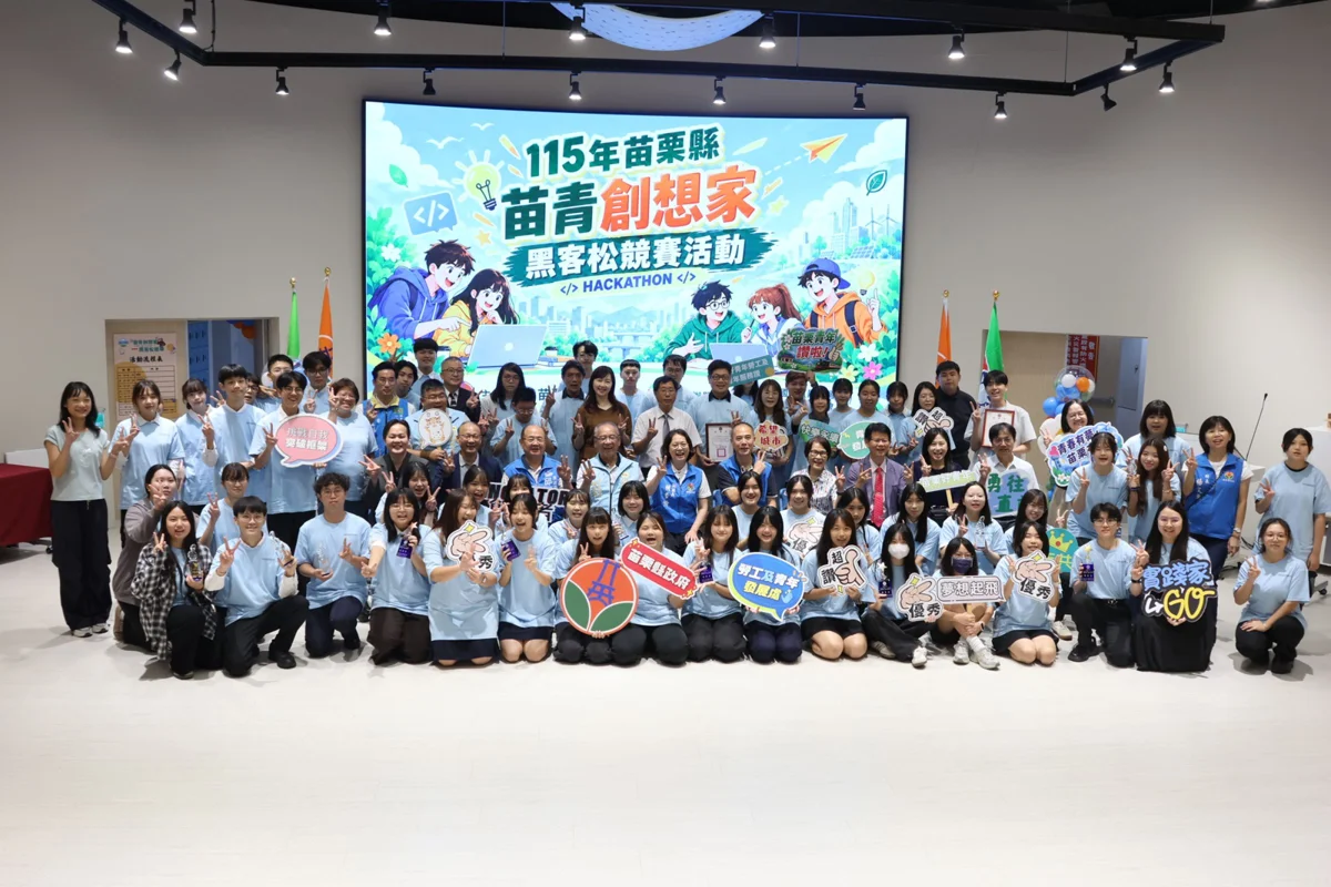 圖片來源:苗栗縣政府