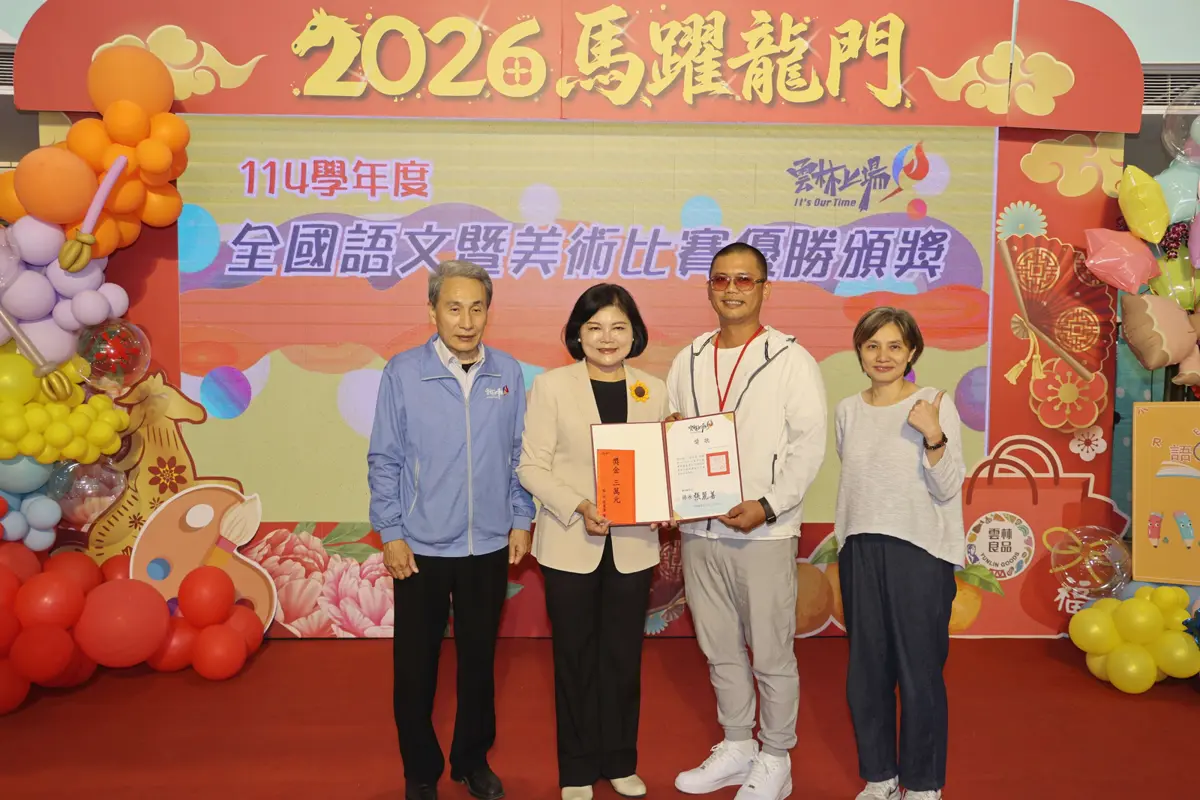 圖片來源:雲林縣政府