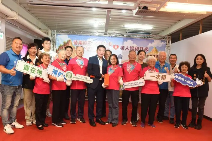 圖片來源:苗栗縣政府