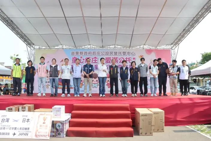 圖片來源:苗栗縣政府