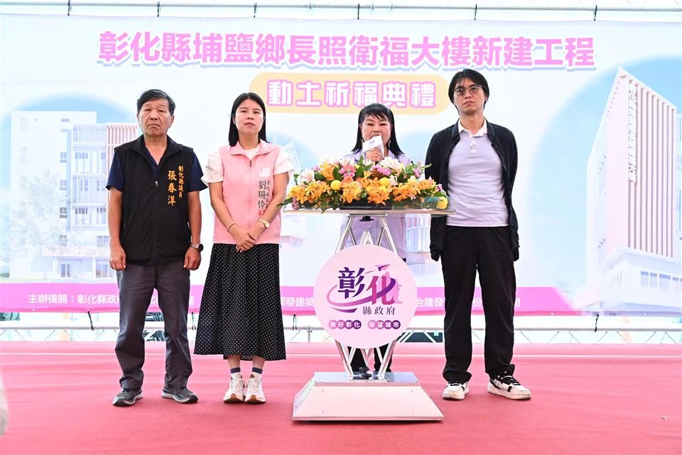 圖片來源:彰化縣政府