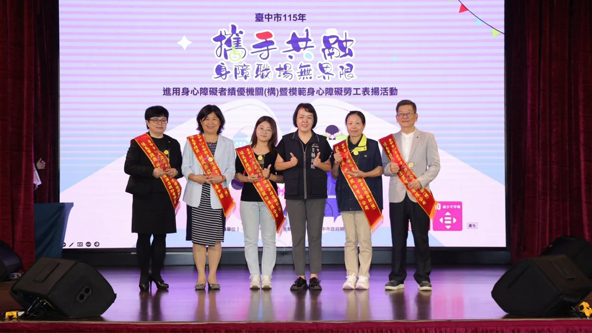 圖片來源：臺中市政府