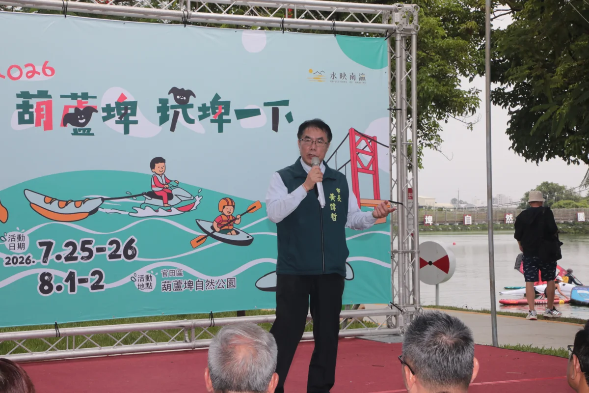 圖片來源:臺南市政府