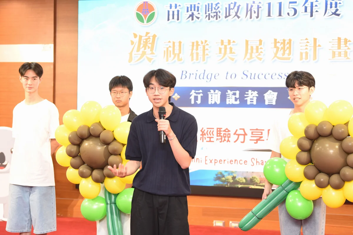 苗栗縣長鍾東錦授旗!24名國高中生赴澳遊學 偏鄉學子圓夢啟航