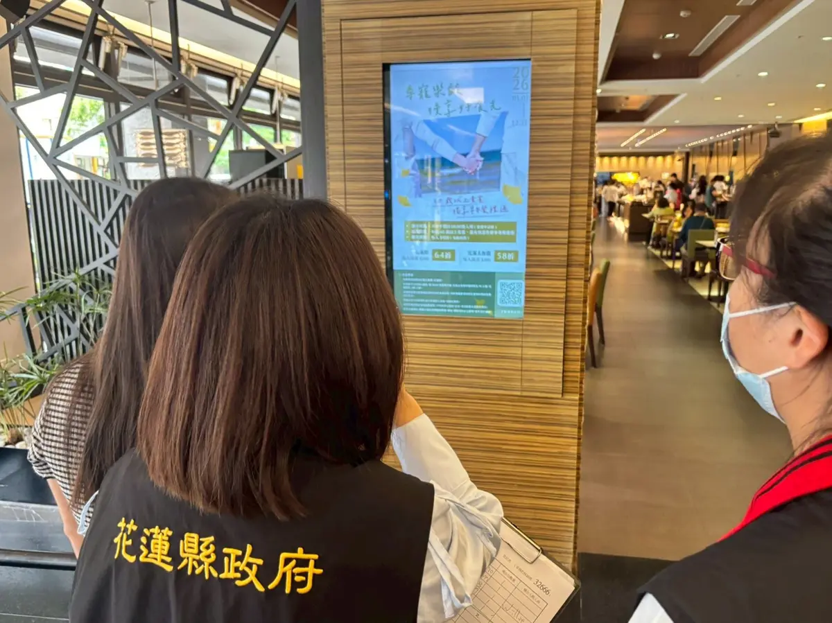 圖片來源:花蓮縣政府