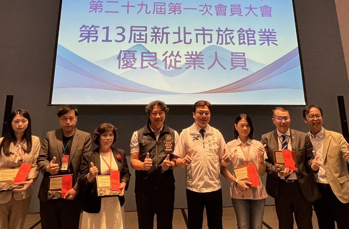 新北旅館公會舉辦會員大會 副市長劉和然表揚績優從業人員