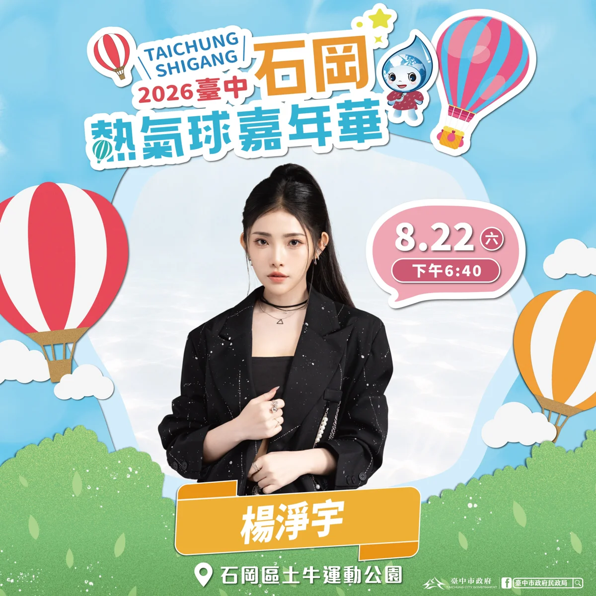 圖片來源:臺中市政府
