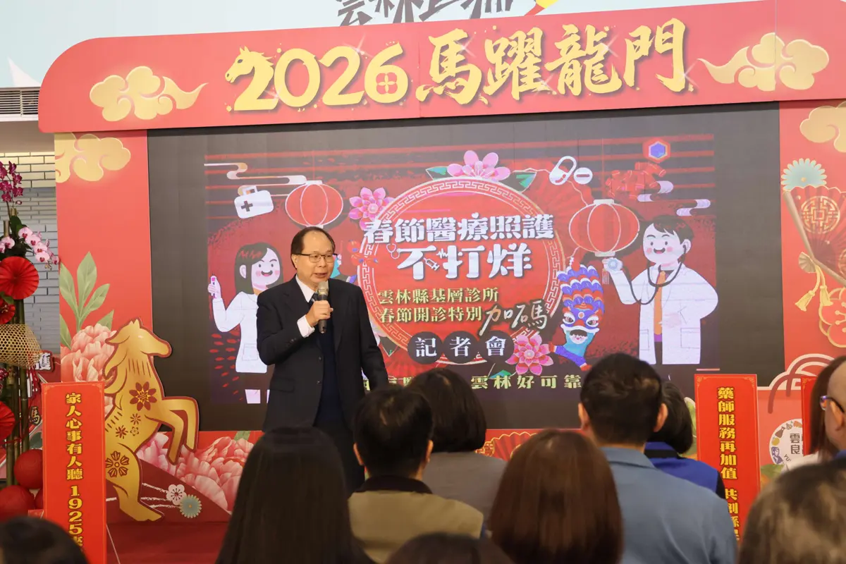 圖片來源:雲林縣政府