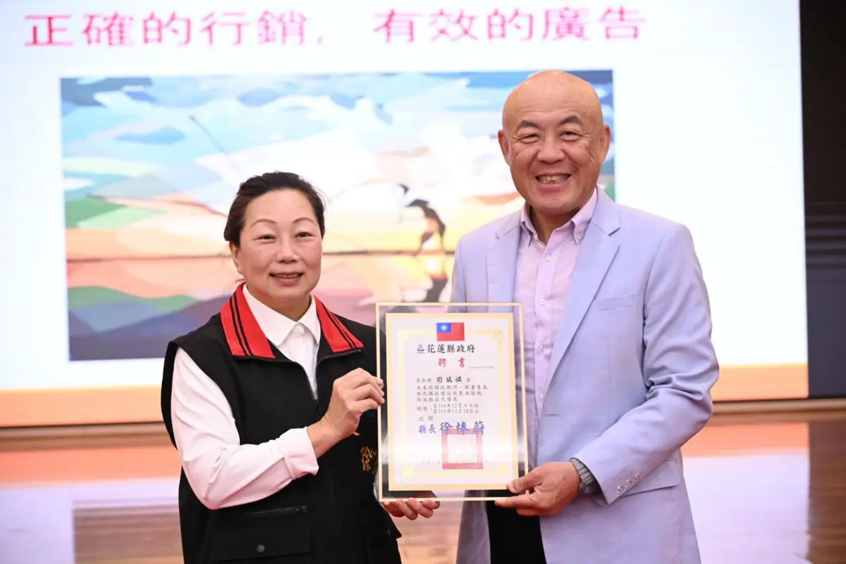 圖片來源:花蓮縣政府