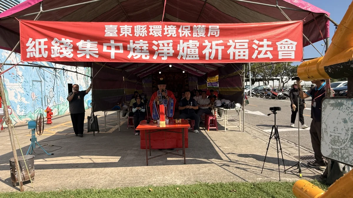 圖片來源:臺東縣環保局
