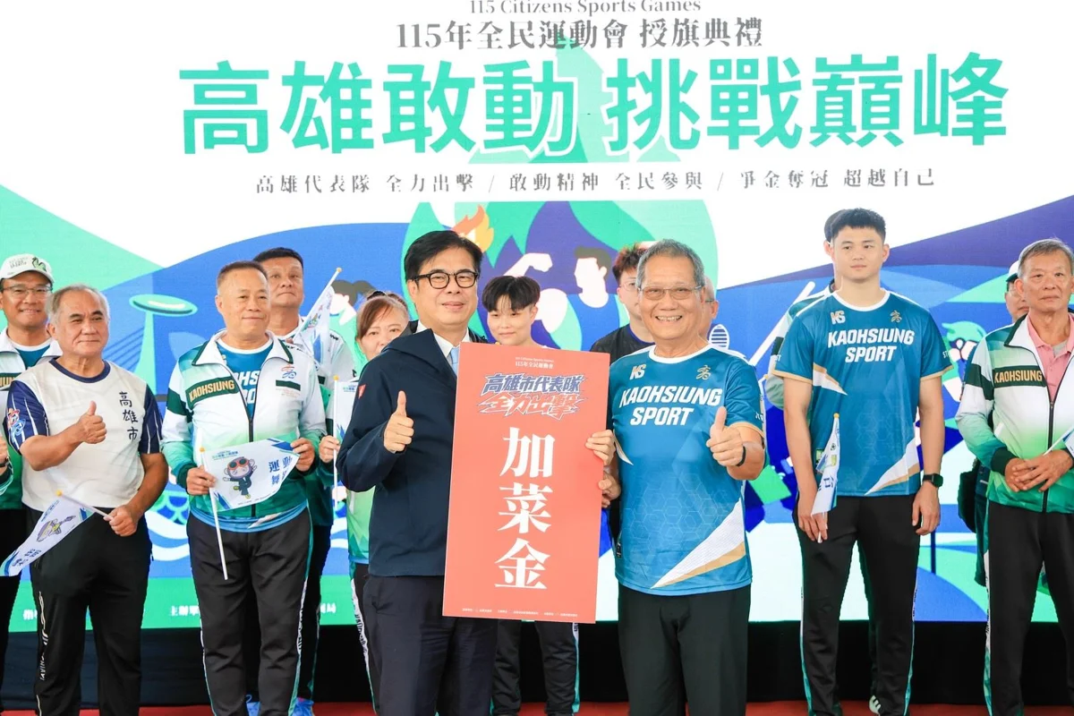 圖片來源:高雄市政府