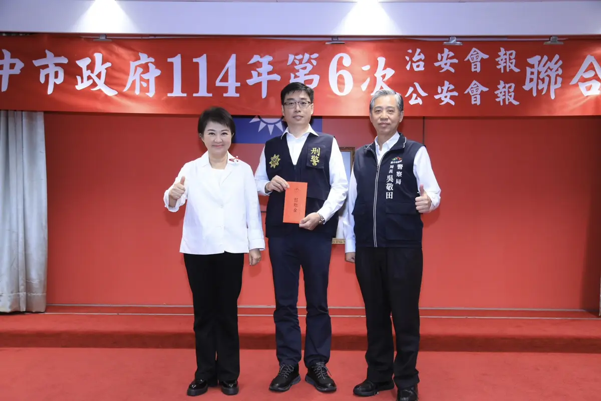 圖片來源:臺中市政府