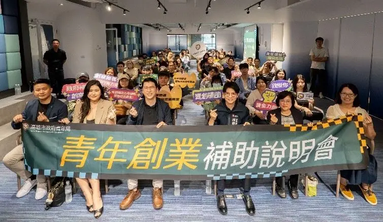 圖片來源:高雄市政府