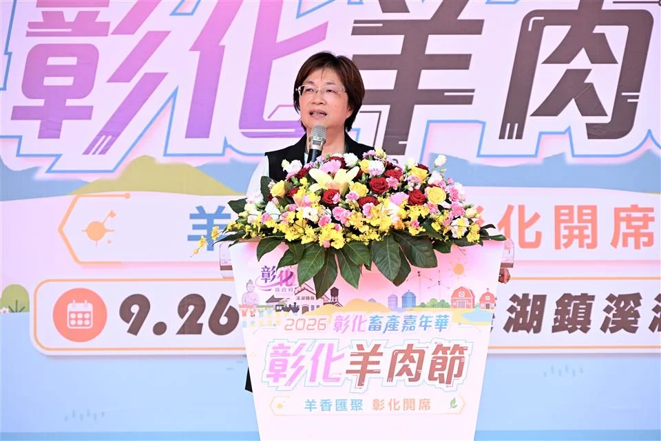 圖片來源：彰化縣政府