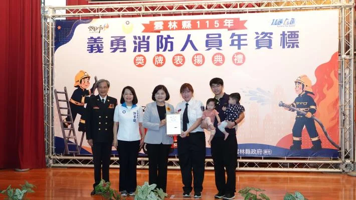 圖片來源：雲林縣消防局-新聞訊息
